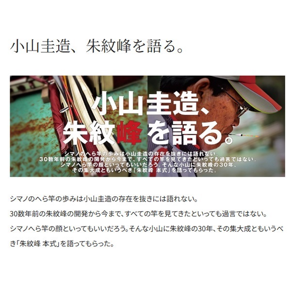 朱紋峰 本式